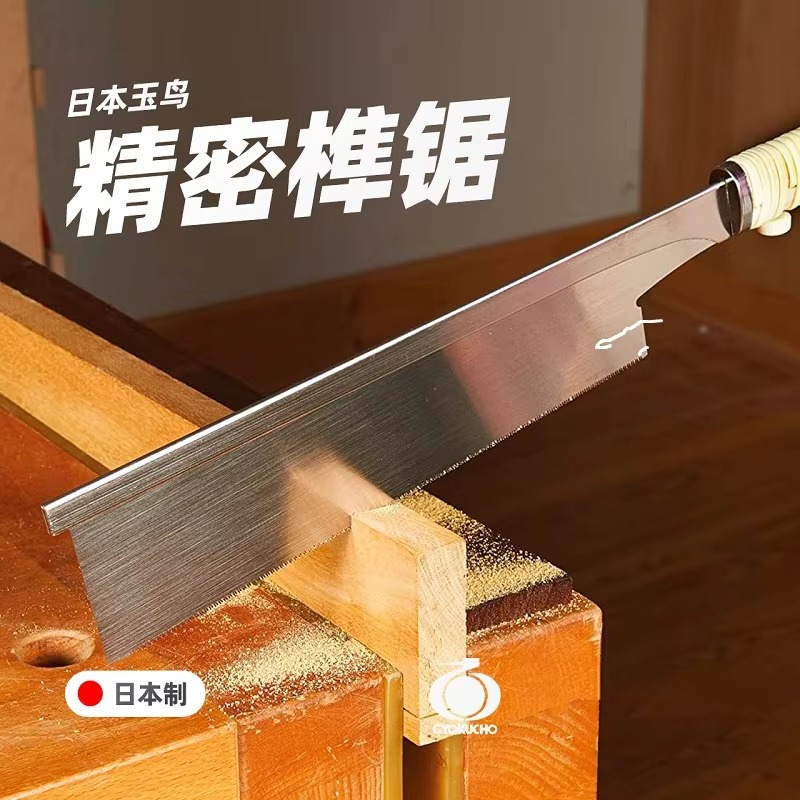 370 371 372 Scie japonaise à c - Woodworking In Japanese avis et prix